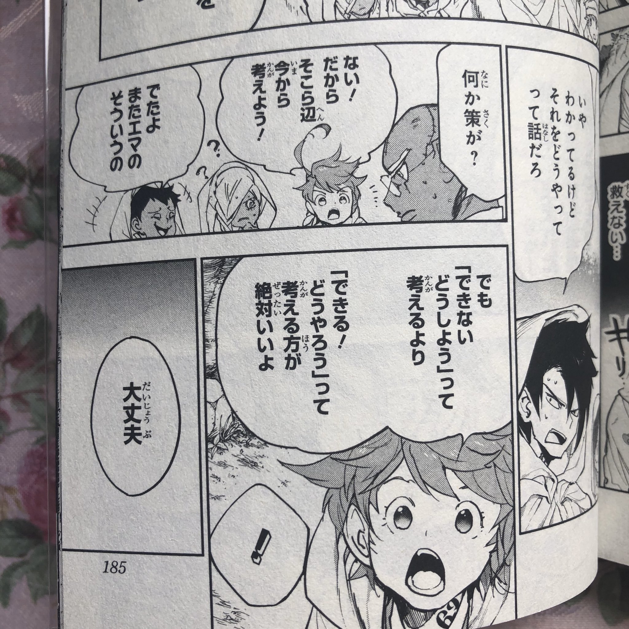 乙葉ウテナ 約束のネバーランド最新刊 できない どうしよう より できる どうやろう って考える方が絶対いいよね 実写映画化も楽しみです T Co Qyupkxj21u Twitter 乙葉ウテナ 約束のネバーランド最新刊 できない どうしよう より できる どうやろう って考える方が絶対いいよね 実写映画化も楽しみです T Co Qyupkxj21u Twitter