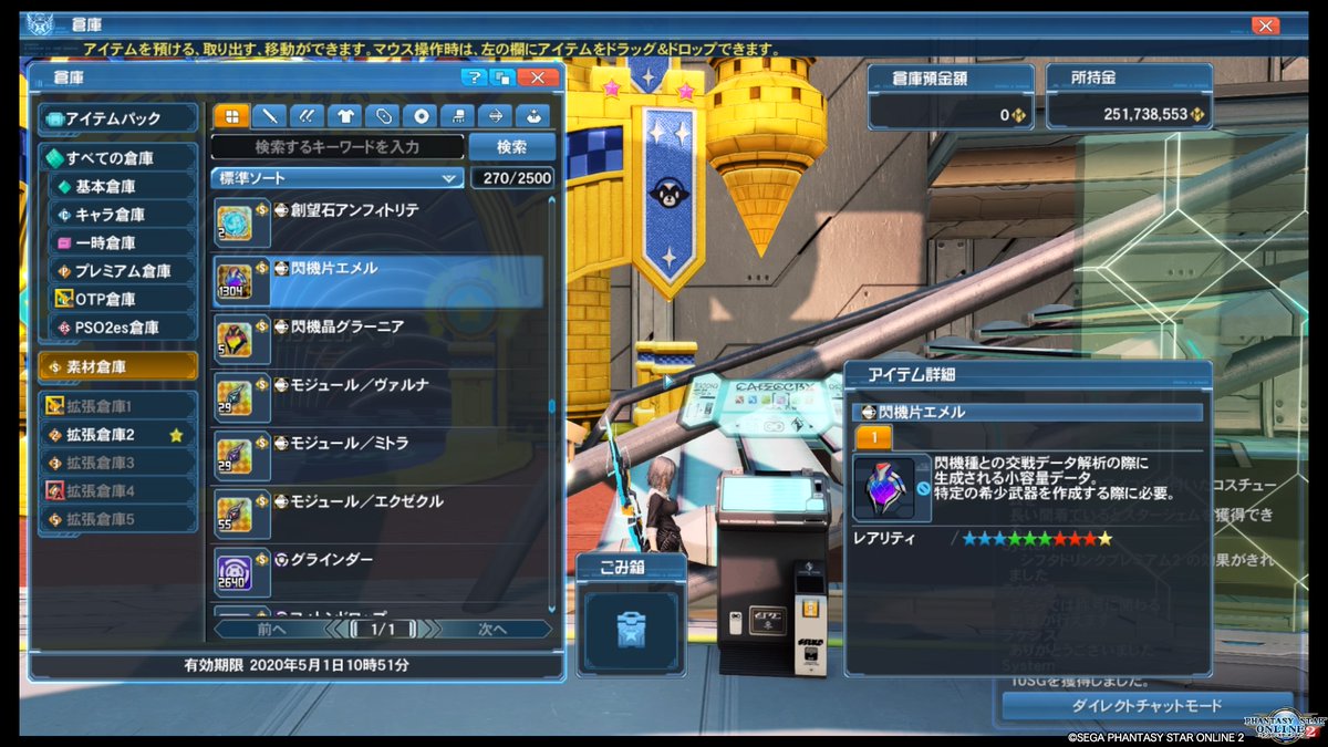 Pso2 グラーニア