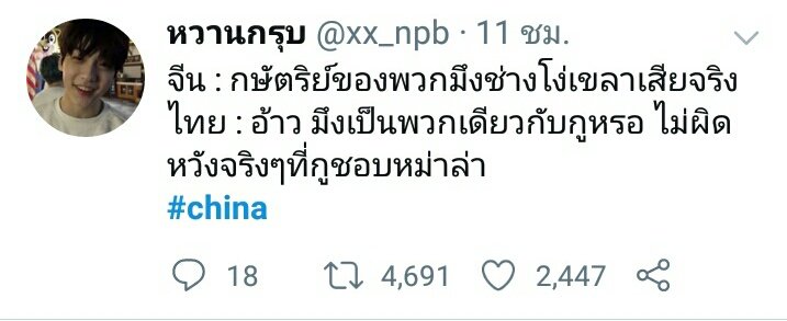 majicshop088's tweet photo. มึ้งงงงกุเข้าแท็กนี้แล้วขำปอดโยก5555555555555555555555555

ขออนุญาตเจ้าของทวิตนะคะ
#nnevy #china https://t.co/nIQ7qHA0Y3