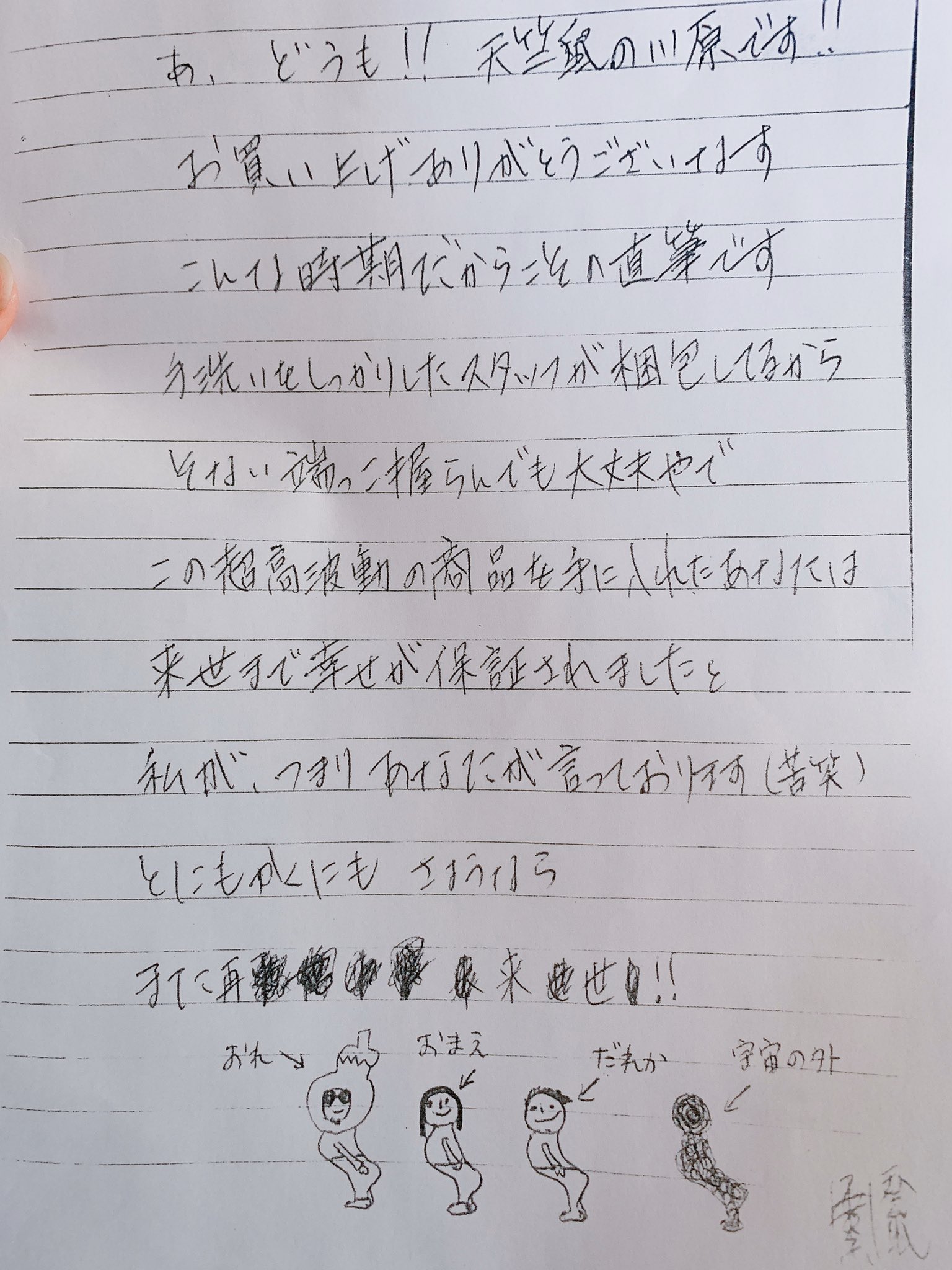 お値下げ！天竺鼠 川原 なすびくんフィギュア　maenomeri展　セット お値下げ！天竺鼠 川原 なすびくんフィギュア maenomeri展