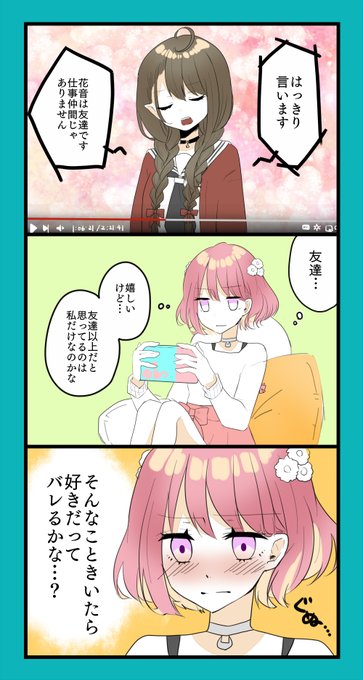 りちぇ 低浮上 Siokano Sukoda さんのマンガ一覧 ツイコミ 仮 りちぇ 低浮上 Siokano Sukoda さんのマンガ一覧 ツイコミ 仮