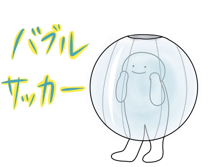 【しましまウェーブ】「人と距離をとって飛沫感染を防ぐ」となると、どうしてもこれが出てきてしまう。#落書き #イラスト #おうちで過ごそう #StayHome 