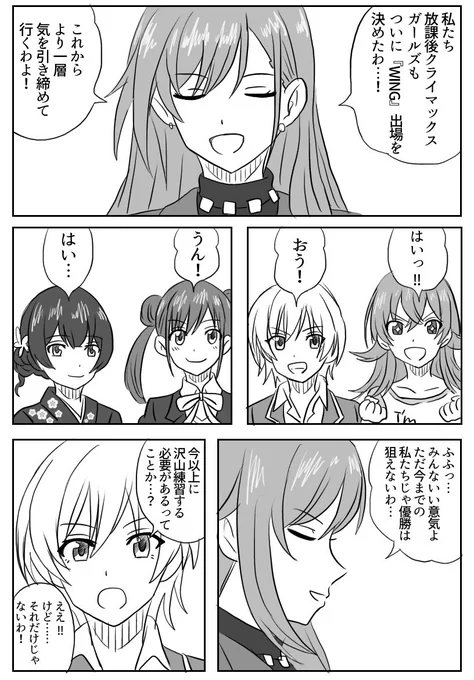 放課後クライマックスガールズのとある日常を描いた漫画的なあれです!#シャニマス#放課後クライマックスガールズ 