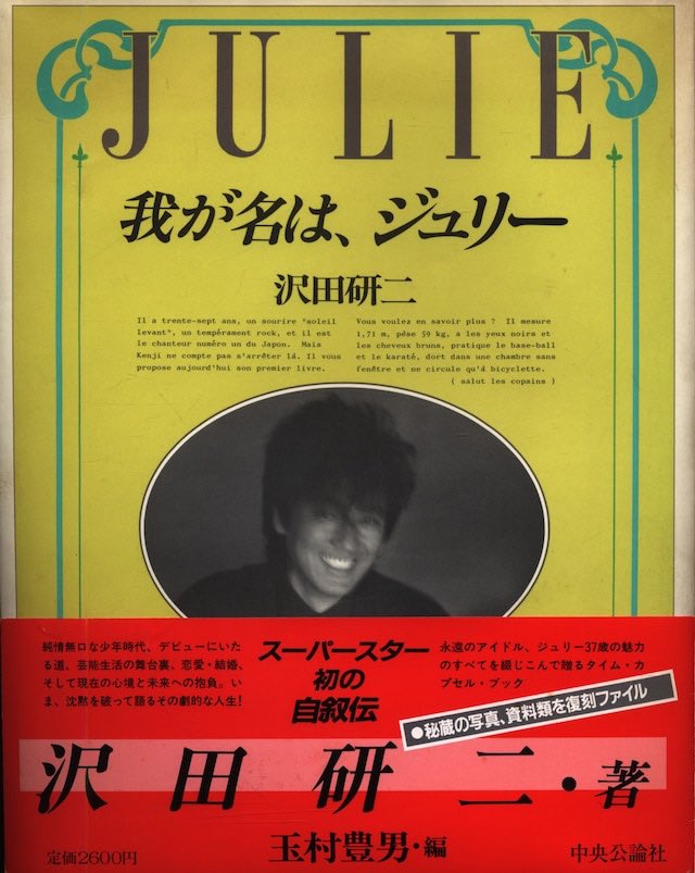 超人気新品 ザ·ランナウェイズ 来日記念出版 ヤング·アイドル·ナウ