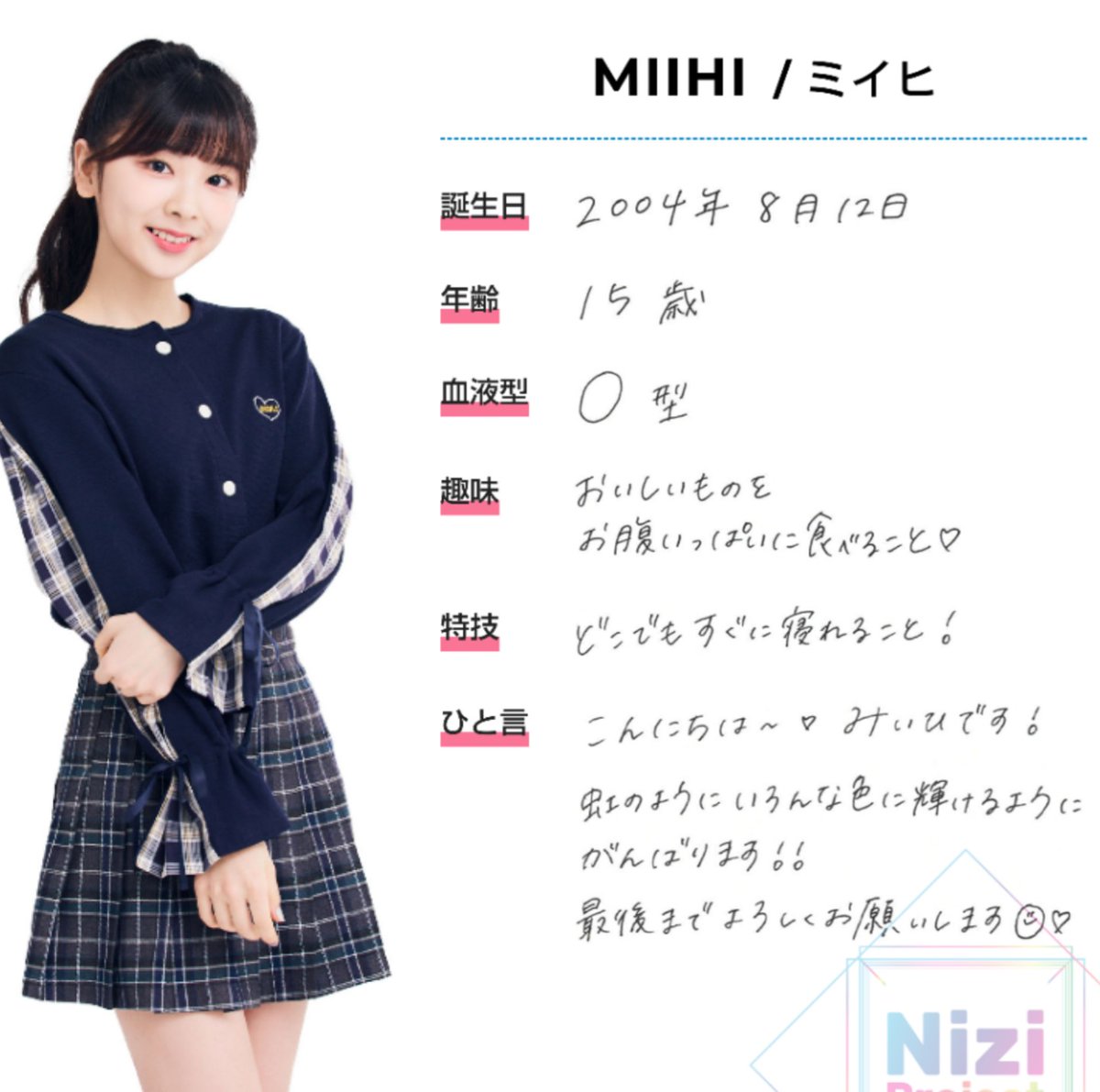 🌈MIIHIちゃんとYUNAちゃんはアイドルとして100点満点の字体とプロフ