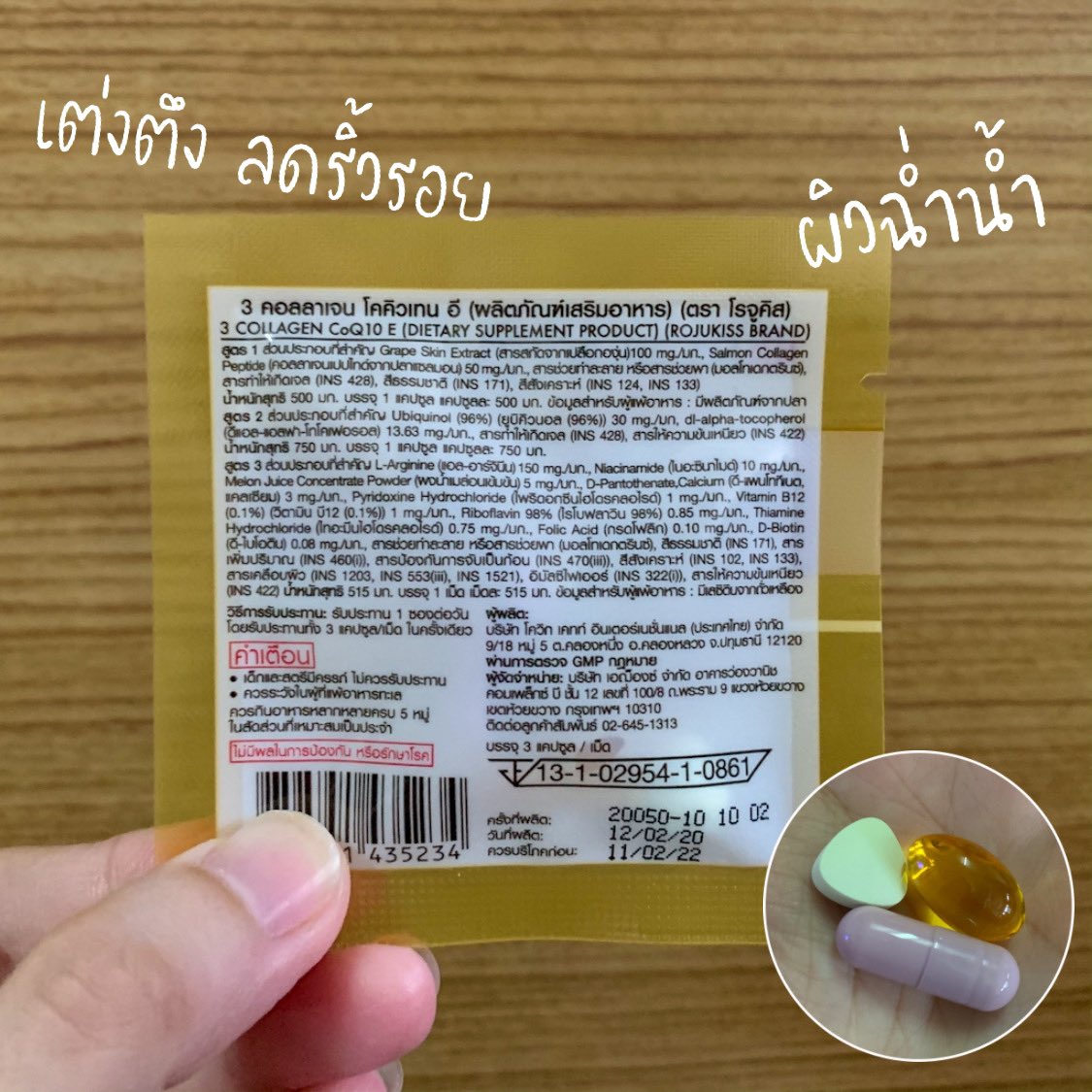 aMustSHOP1's tweet photo. มาลองกันต่อ #Rojukiss กินได้สูตร 3 คอลลาเจน โคคิวเทน อี ซองนึงมี 3 เม็ด ช่วยเรื่องผิวฉ่ำน้ำ ดูเต่งตึง อิ่มเอิบ ลดริ้วรอย หลังลองไปชุดนึงผิวดูอิ่มฟูขึ้นอยู่นะ ริ้วรอยบางๆ จางลงนิดๆ ถ้ากินต่อเนื่องคิดว่าคงเห็นผลชัดขึ้น ใครอยากลองอ่านข้อมูลหลังซองก่อนน้าาา #รีวิวเซเว่น https://t.co/bgJs3xwg2c