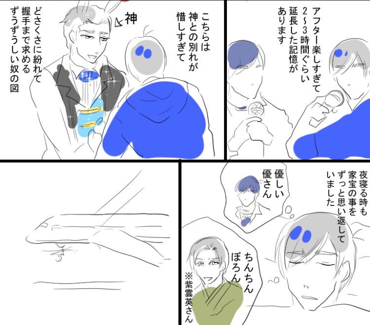 昔の実録漫画見返してみたけど日記みたいでおもろい。ほぼ脚色なしの実話なのがまた。 