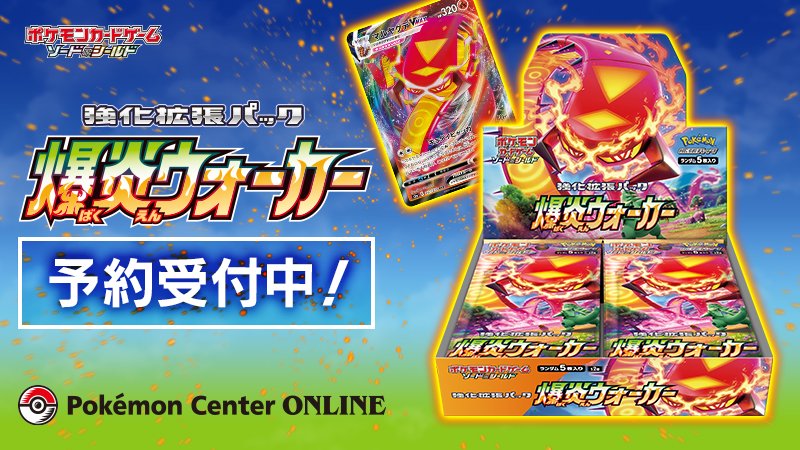 ポケモン公式 on X: ポケモン公式 on X:
