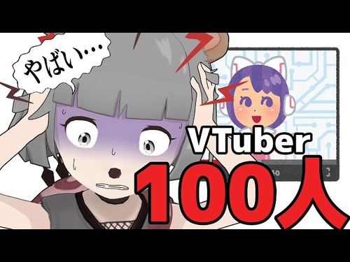 アンテナ vtuber まとめ