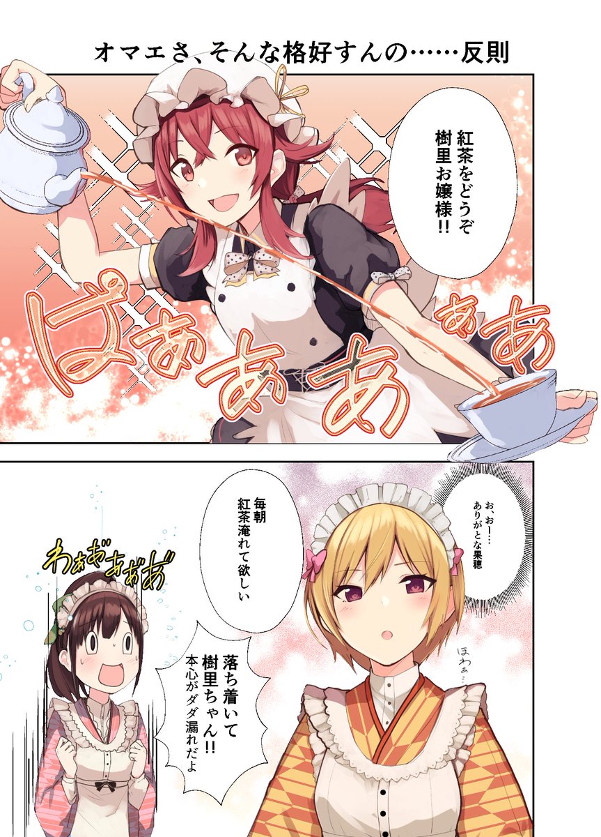 https://t.co/igm3gHgWN0 #祝シャニマス

メイドパジャマ水着といろんな衣装供給してくれる放課後クライマックスガールズをよろしくね 