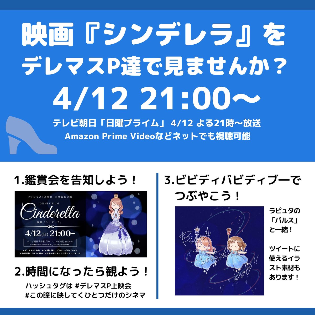 Adachiyapchan シンデレラの実写は綺麗なシーン多過ぎてやばいです W ツイレポ Adachiyapchan シンデレラの実写は綺麗なシーン多過ぎてやばいです W ツイレポ