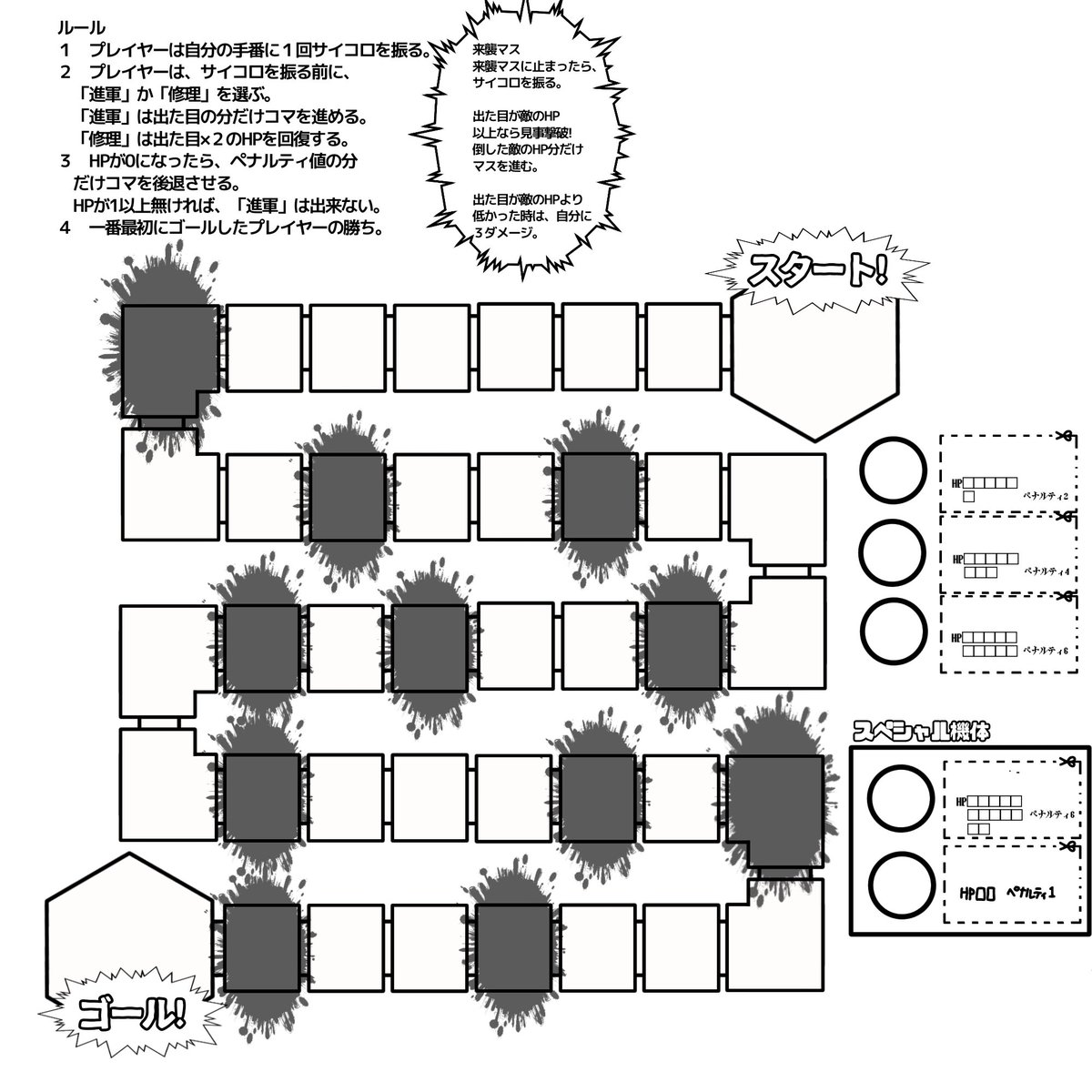 空のやつ作ったんで家で暇な人はオリジナルスゴロクでも作って遊んどけ 