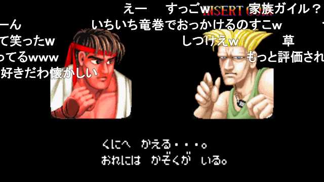 ふにちか 投稿されたばかりなのに凄い懐かしい感じがする シュールなストリートファイター2 T Co Cbb2mc7hcp Sm ニコニコ動画 T Co Jfapsurwnd Twitter