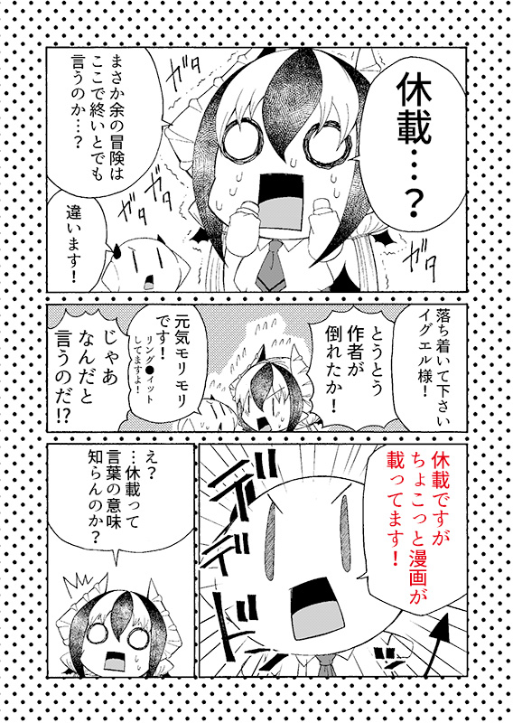 紅村岬 魔王の人事１巻発売中 魔王の人事第25話プレミアム配信開始しました 一般配信は休載ですが漫画載ってます 休載とは ハートやお気に入り登録のご協力よろしくお願いします どうぞよしなにです 魔王の人事 Ganma T Co