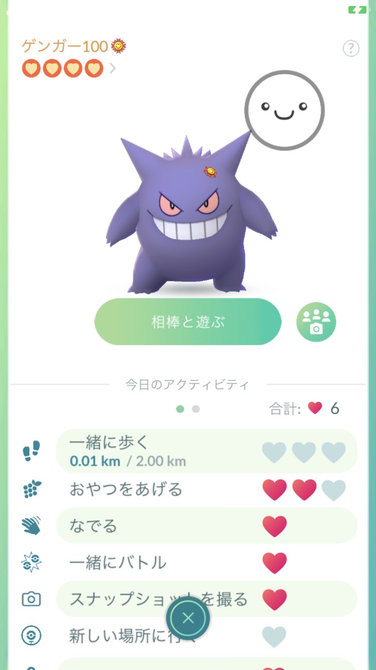 Shin Sur Twitter 最高の相棒になれた ˊᵕˋ 可愛い場所にがんばリボン すぐに交代させたくないけどハート稼ぎたいから次の子決めなきゃ ポケモンgo 最高の相棒 ゲンガー がんばリボン T Co M87d5hpwyp Twitter Shin Sur Twitter 最高の相棒になれた ˊᵕˋ 可愛い場所にがんばリボン すぐに交代させたくないけどハート稼ぎたいから次の子決めなきゃ ポケモンgo 最高の相棒 ゲンガー がんばリボン T Co M87d5hpwyp Twitter
