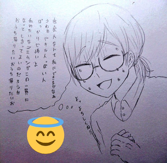 A List Of Tweets Where なつめさんち Was Sent As イラスト 1 Whotwi Graphical Twitter Analysis