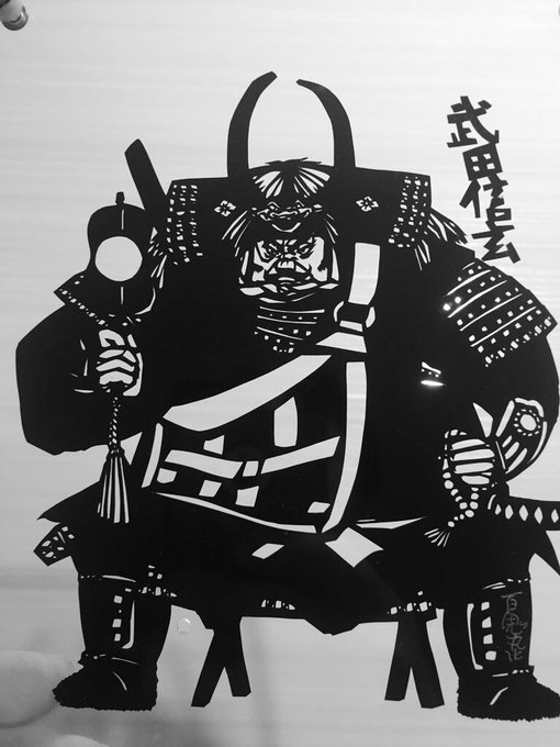 信玄公祭りのtwitterイラスト検索結果 信玄公祭りのtwitterイラスト検索結果