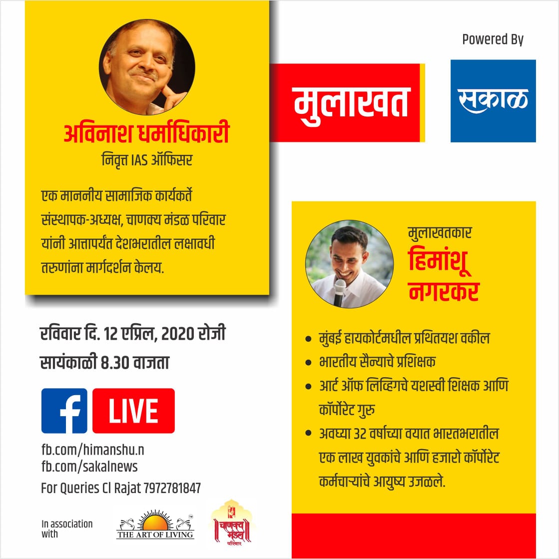 soniya_prakash's tweet photo. @himanshuna 
#DharmadhikariAndNagarkar
#fbLIVEat830
#ClickInHappiness
#QualityQuarantine
#FbYouthKattaAt830 https://t.co/zee9K5QNm6