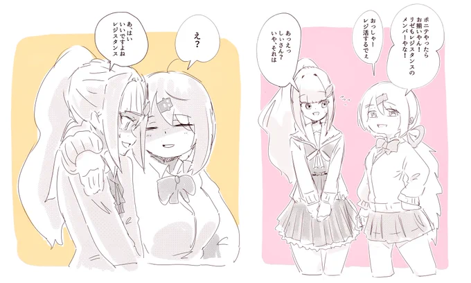 にじさんじレジスタンス、皇女リゼを勧誘!!

#ゆるレジ
#ヘル絵スタ #しいなーと #お花畑青空大写生大会 #にじレジ 