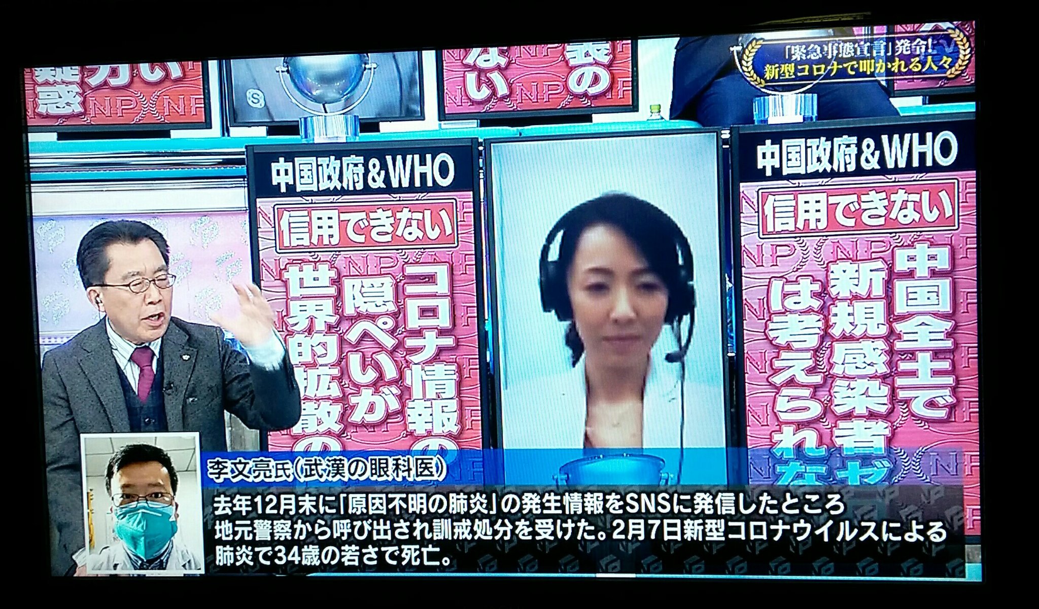 むーたん うどん戦士 テレビでskype スカイプ 使いながらtelwork テレワーク してる 笑 辛坊さんと田島先生のじゃれ合いが見れないやんけ あれが面白いのにwww そこまで言って委員会 辛坊治郎 田嶋陽子 うちで過ごそう コロナに負けるな