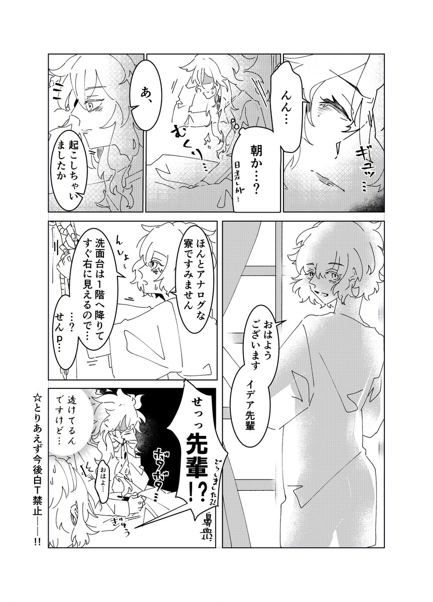 ⚠️監督生顔有り注意!!
あのオンボロ寮の大窓を見た時からコレは描かねばと思っていました…付き合ってるしやる事やってるのにどうしてもDT臭がずっと抜けない💀氏(女監督生ちゃんです)
#twstプラス 