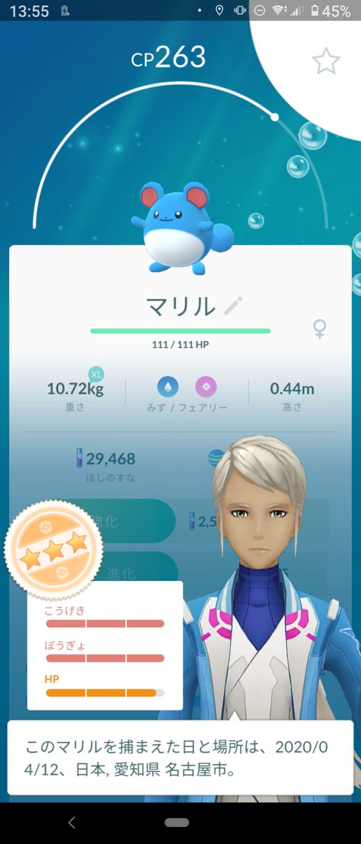 ポケモンgo マリルイベント結果まとめ 3時間で色違いは何匹ゲットできた ポケモンgo攻略まとめ速報