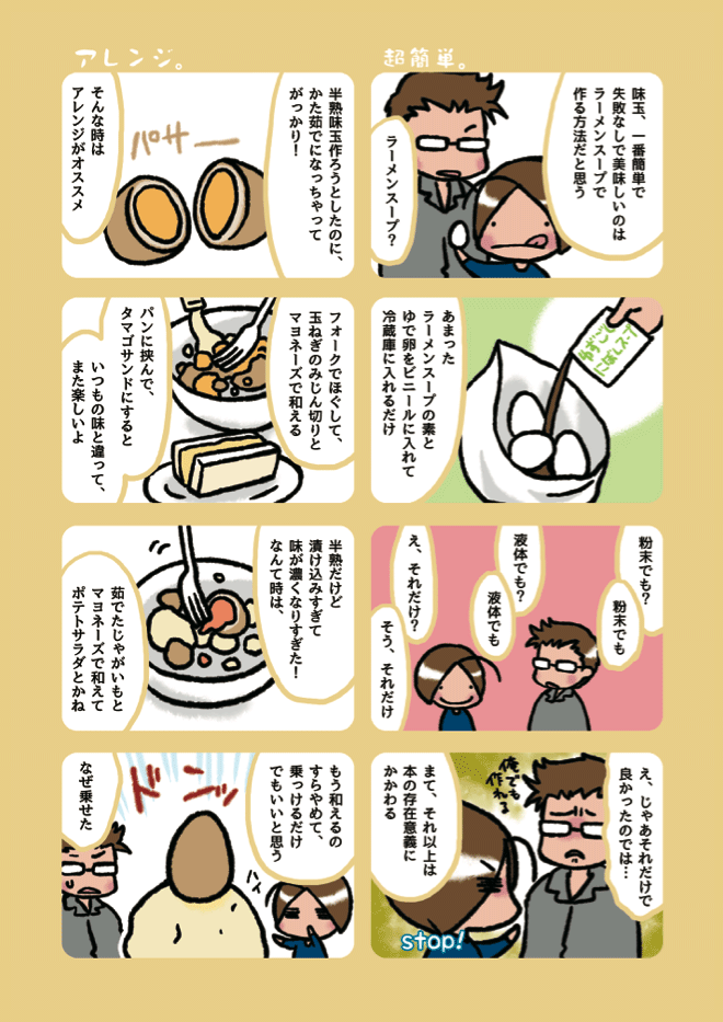 名古屋コミティア本部の皆様、ありがとうございます!
料理のレシピ本を作っているサークルです。
フルカラーのものから、モノクロの超簡単レシピまで揃えています。
最新作は「ちびのみ」です。
通販しておりますので、よろしければご覧ください✨
https://t.co/p5jIcuO77q
#エア名古屋コミティア56