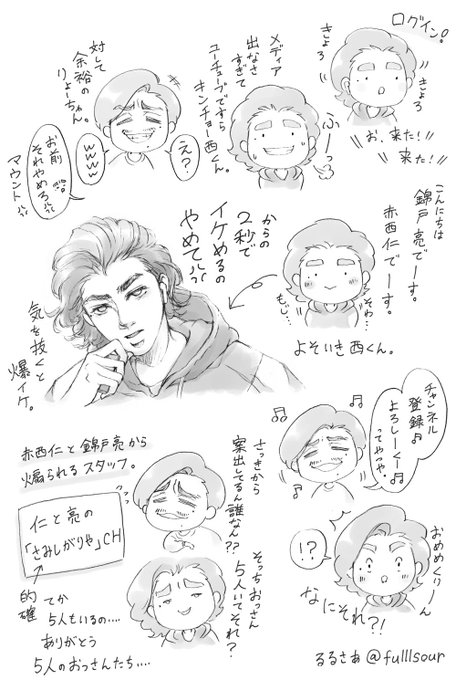 るるさあ Fulllsour さんのマンガ一覧 いいね順 ツイコミ 仮