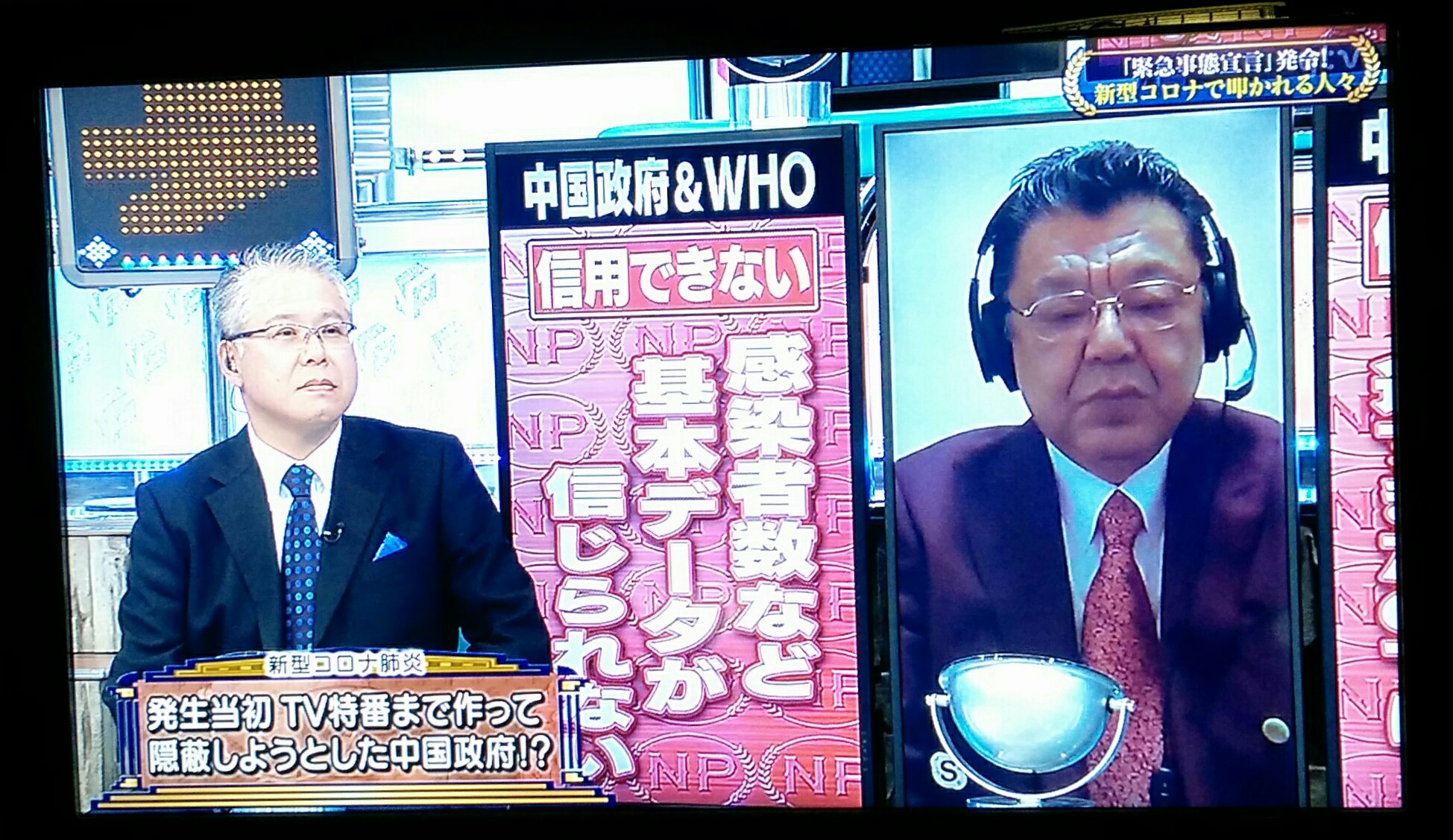 むーたん うどん戦士 テレビでskype スカイプ 使いながらtelwork テレワーク してる 笑 辛坊さんと田島先生のじゃれ合いが見れないやんけ あれが面白いのにwww そこまで言って委員会 辛坊治郎 田嶋陽子 うちで過ごそう コロナに負けるな