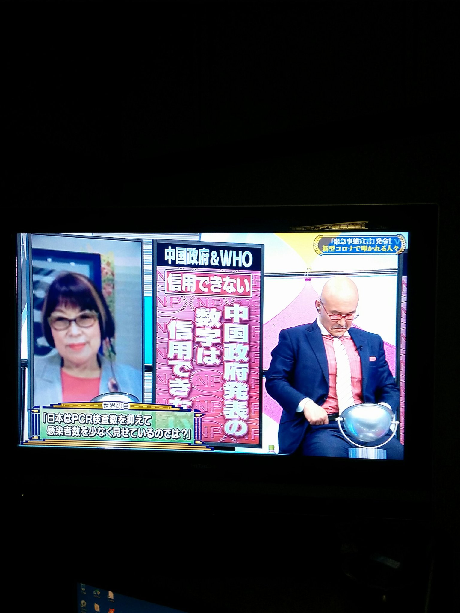 むーたん うどん戦士 テレビでskype スカイプ 使いながらtelwork テレワーク してる 笑 辛坊さんと田島先生のじゃれ合いが見れないやんけ あれが面白いのにwww そこまで言って委員会 辛坊治郎 田嶋陽子 うちで過ごそう コロナに負けるな