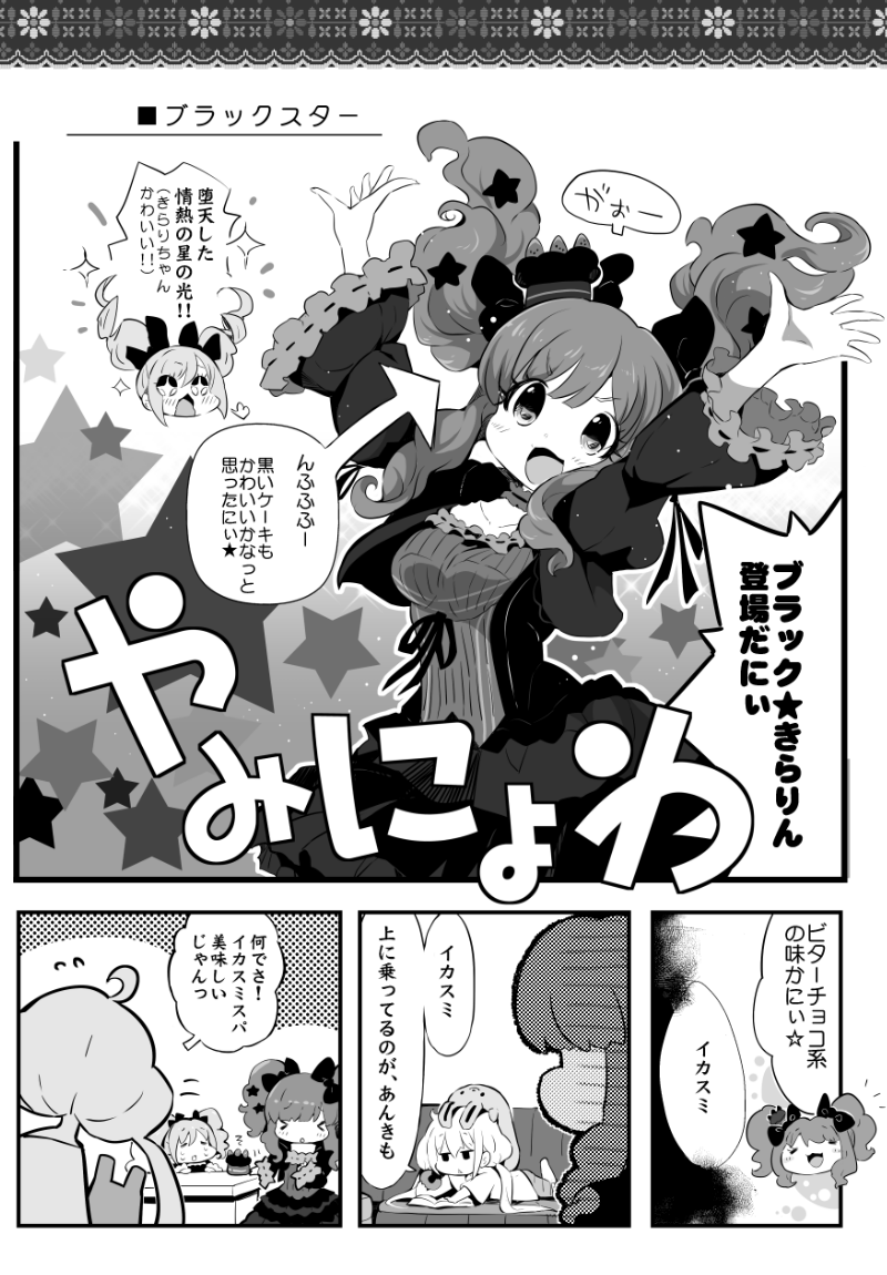 あんきら 狂騒曲あたりの頃に描いたものだと思うです うそねこ イラスト部 の漫画 あんきら 狂騒曲あたりの頃に描いたものだと思うです うそねこ イラスト部 の漫画