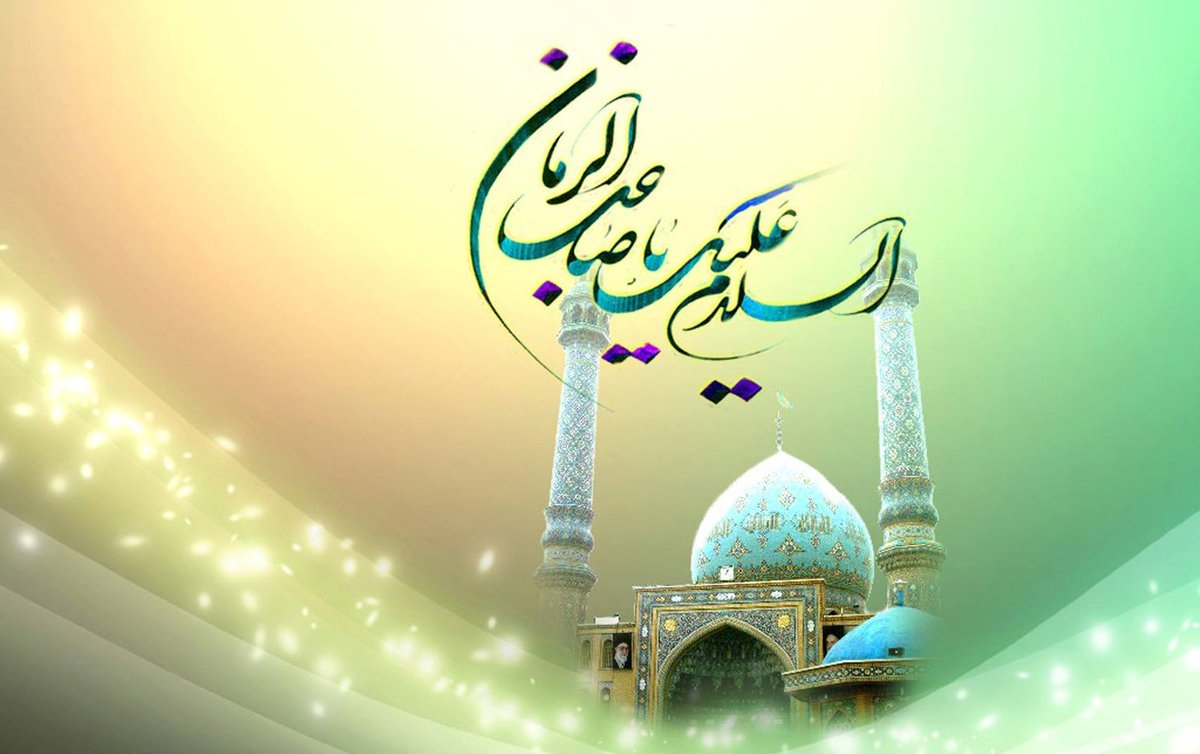 wocoshiac's tweet photo. #الإمام_المهدي (عج) في #القرآن
يوافق 15 من شعبان ذكرى ولادة الإمام الثاني عشر من الأئمة الهداة الحجة بن الحسن العسكري (عج)...
المزید:
https://t.co/fXyOW63Yk7
#wocoshiac
#المجمع_العالمي_للمراکز_الشیعیة
#الشيعة 
#مراکز_الشیعیة https://t.co/WNZZDsGcp2