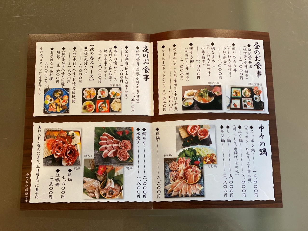 和味 申々 A Twitteren パンフレットを作りました 和味 申々 足立区 五反野 北千住 割烹 和食 日本料理 創作 東武スカイツリーライン おもてなし料理 おもてなし Washoku Omotenashi Japan Japanesefood 日比谷線 女子会 ヘルシー Healthy 隠れ