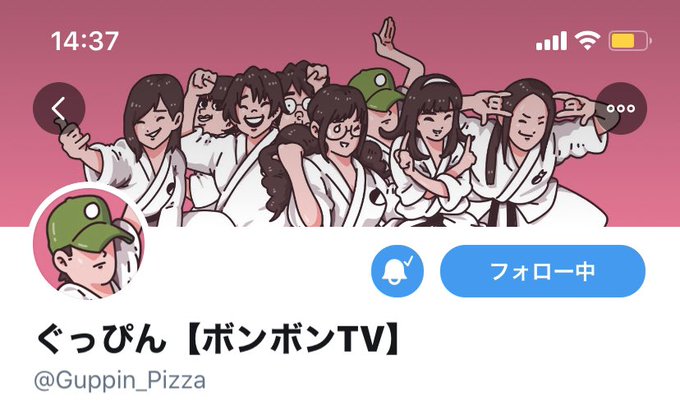 旧ぐっぴんアカ 使ってません さん と Guppin Pizza のやりとり 1 Whotwi グラフィカルtwitter分析