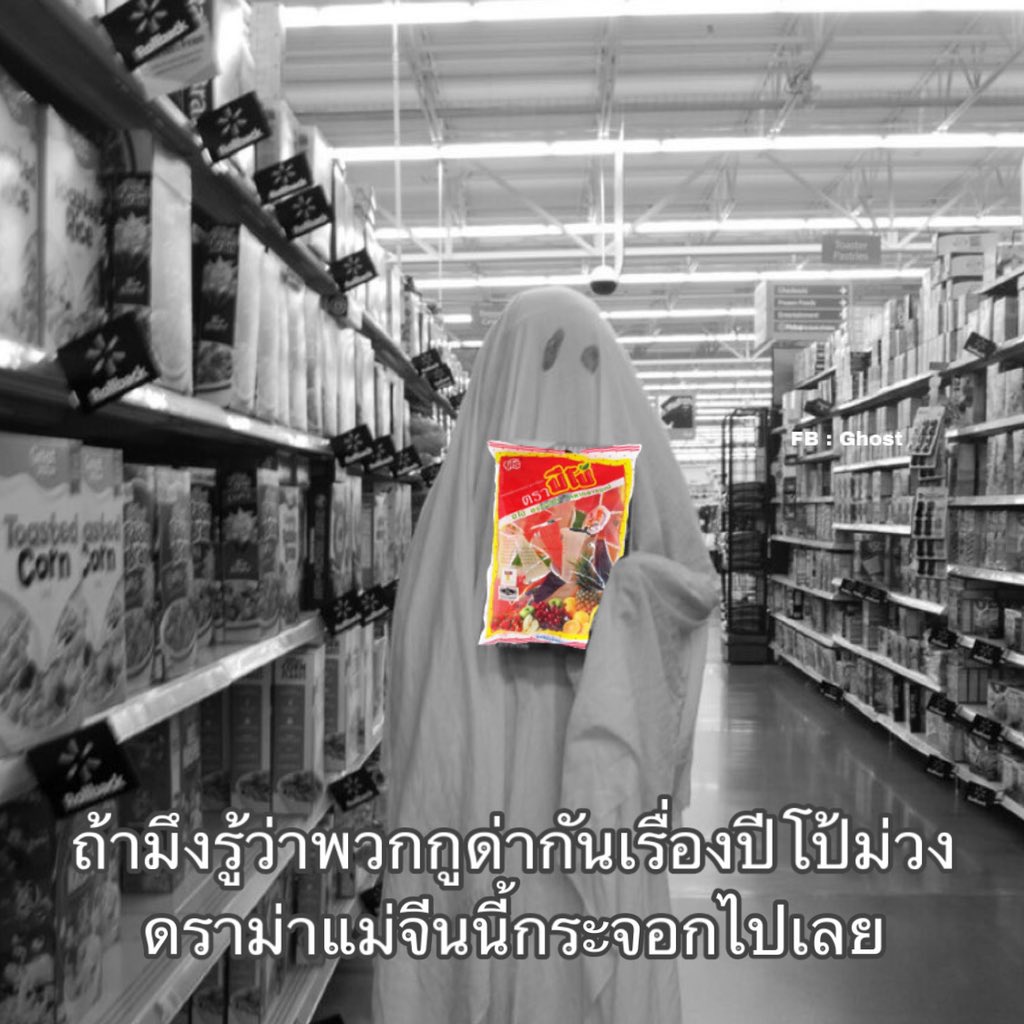 Ghost tweet media