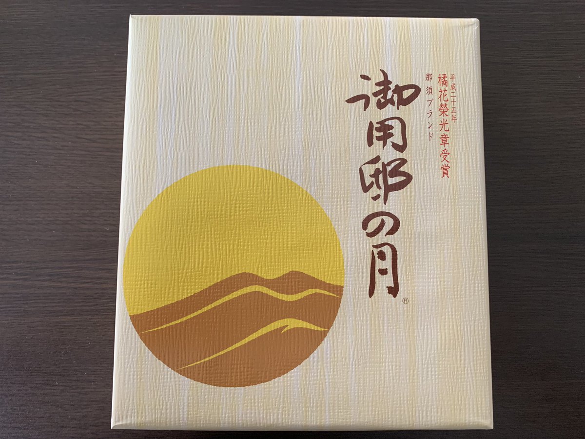 管理人にとっては萩の月より馴染みのある みかもの月 メロン味もあるんですね コポル カシュカシュの森 蛸屋 ツイレポ 管理人にとっては萩の月より馴染みのある みかもの月 メロン味もあるんですね コポル カシュカシュの森 蛸屋 ツイレポ