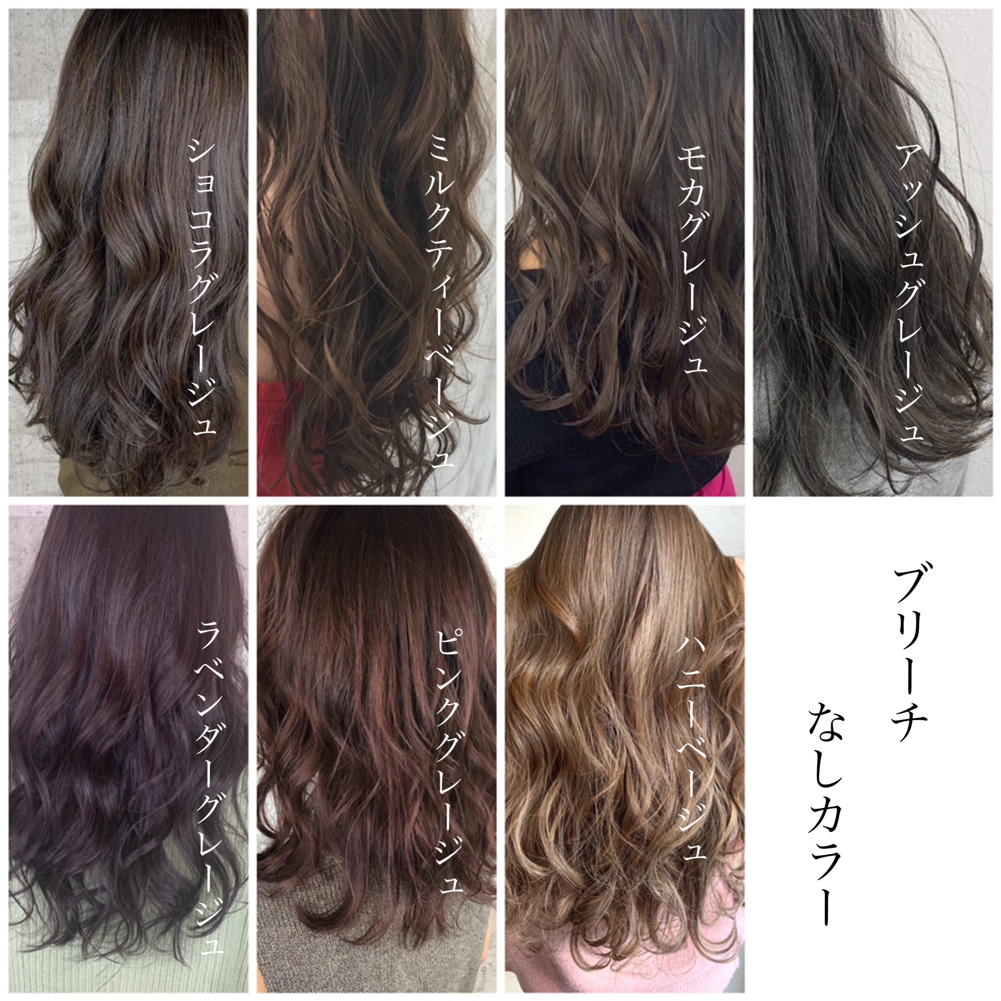 Twitter 上的 Rubik Hair ブリーチなしカラー集 ブリーチなしでも可愛くしてみせます お客様一人ひとりの雰囲気に合わせてカラーのデザインをさせていただきます Rubik Sではお手頃にいつもの雰囲気を変えることができます ブリーチなしカラー