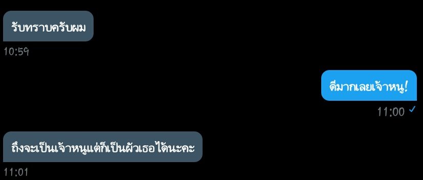 ชอบนะครับแต่เป็นแฟนกันแล้ว tweet media