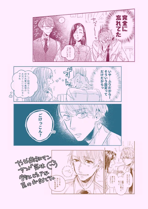 も少し中身とノベルティについて?
通販情報は後日だします 