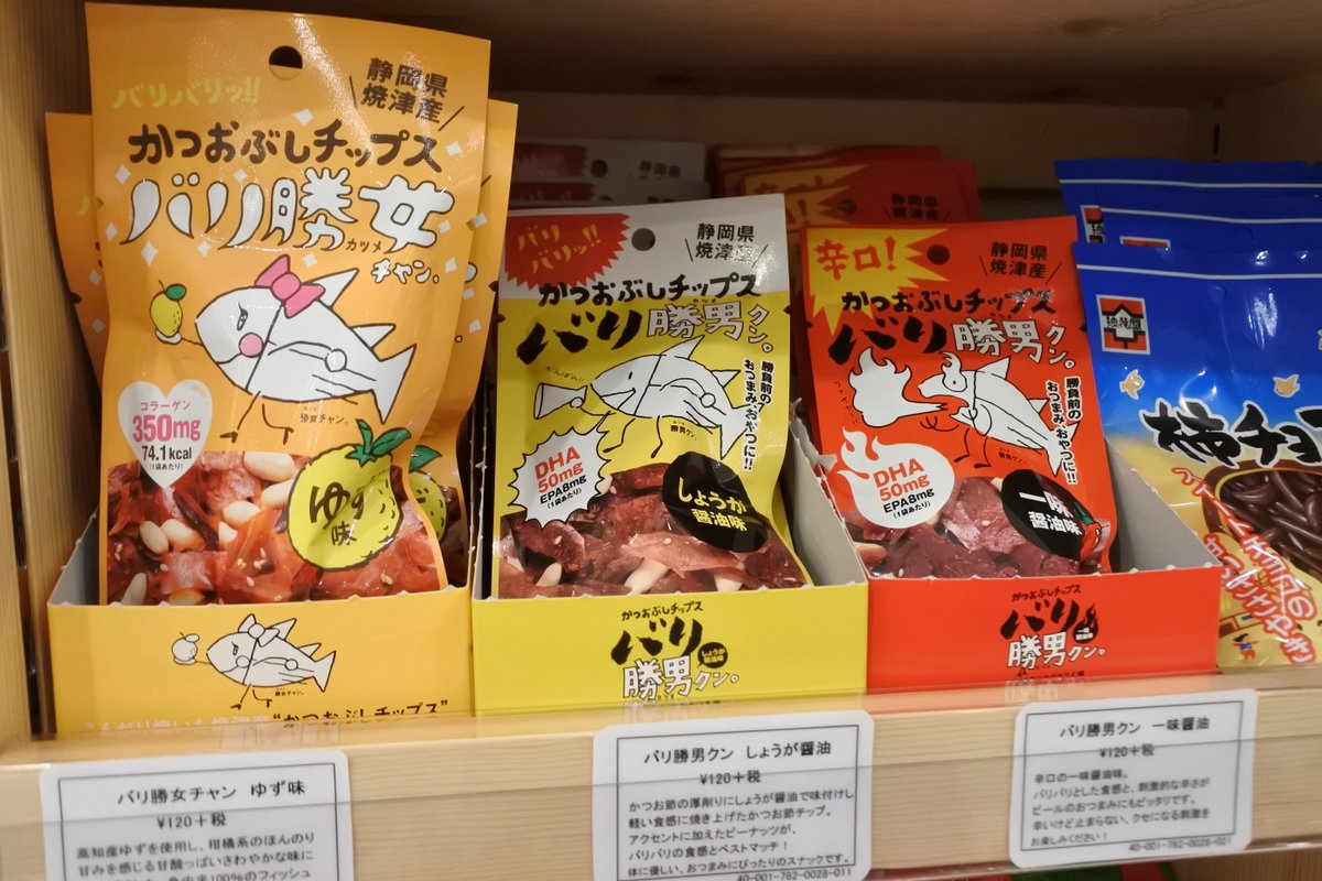 Twitter पर Midori長野 おうちじかん 家飲みするひとに 人気なのがこちらのおつまみたちです １fブルーブルーエの 人気おつまみ パッケージもかわいいです