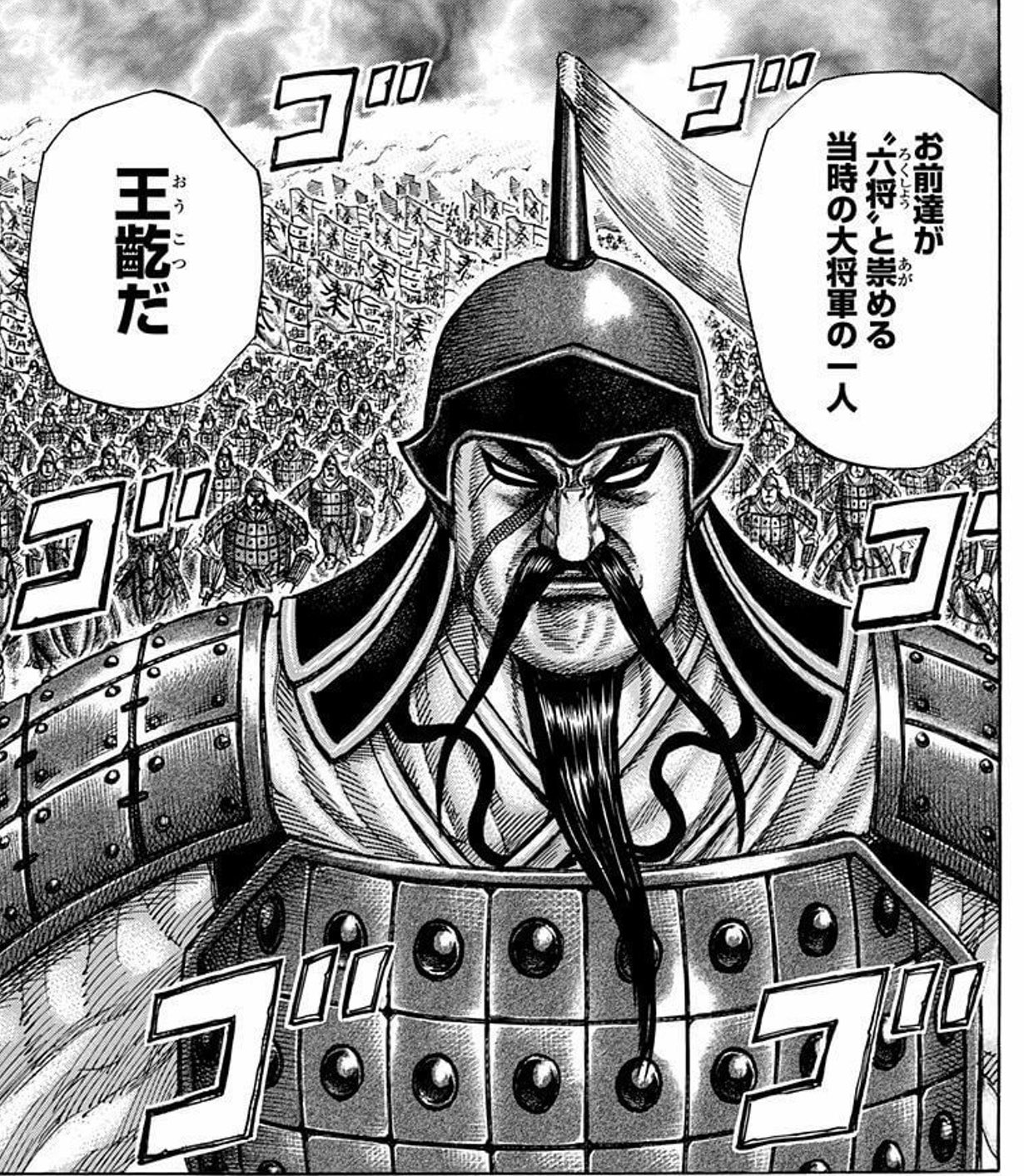 こよみゆうか 王齕 おうこつ は 史記 のほうでは控えめに描かれています キングダムの王齕はかなり怖い キングダム 29 より T Co Cqyrdhrj4t Twitter