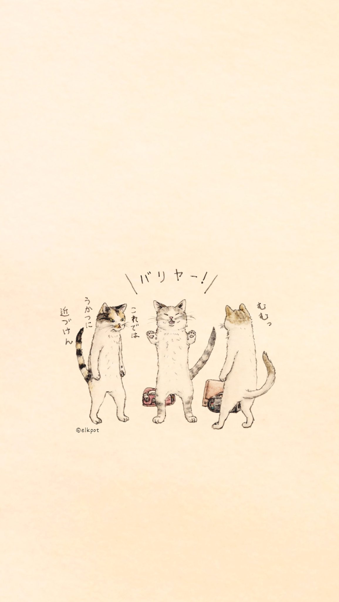 Twitter 上的 Elkpot 8 27 個展 心斎橋カワチ画材 スマホ壁紙 バリヤー子猫ズ ウイルス予防にちょうど良い壁紙がありました 実際にバリヤーは張れませんが メンタルを少しアゲてくれるかも知れません カラーとモノクロ2ver 個人で楽しむ範囲で保存し