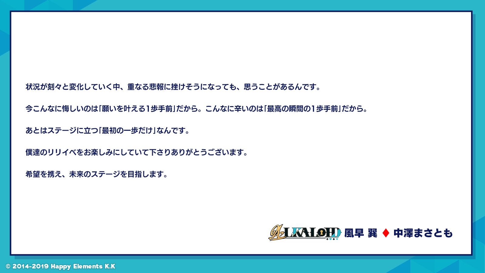 あんさんぶるスターズ 公式 1 4 お知らせ 本日 放送を予定していた特別番組につきまして 中止の判断となり 楽しみにしてくださっていたファンの皆さまには誠に申し訳ございません Alkaloid Crazy Bのキャストより皆様へ