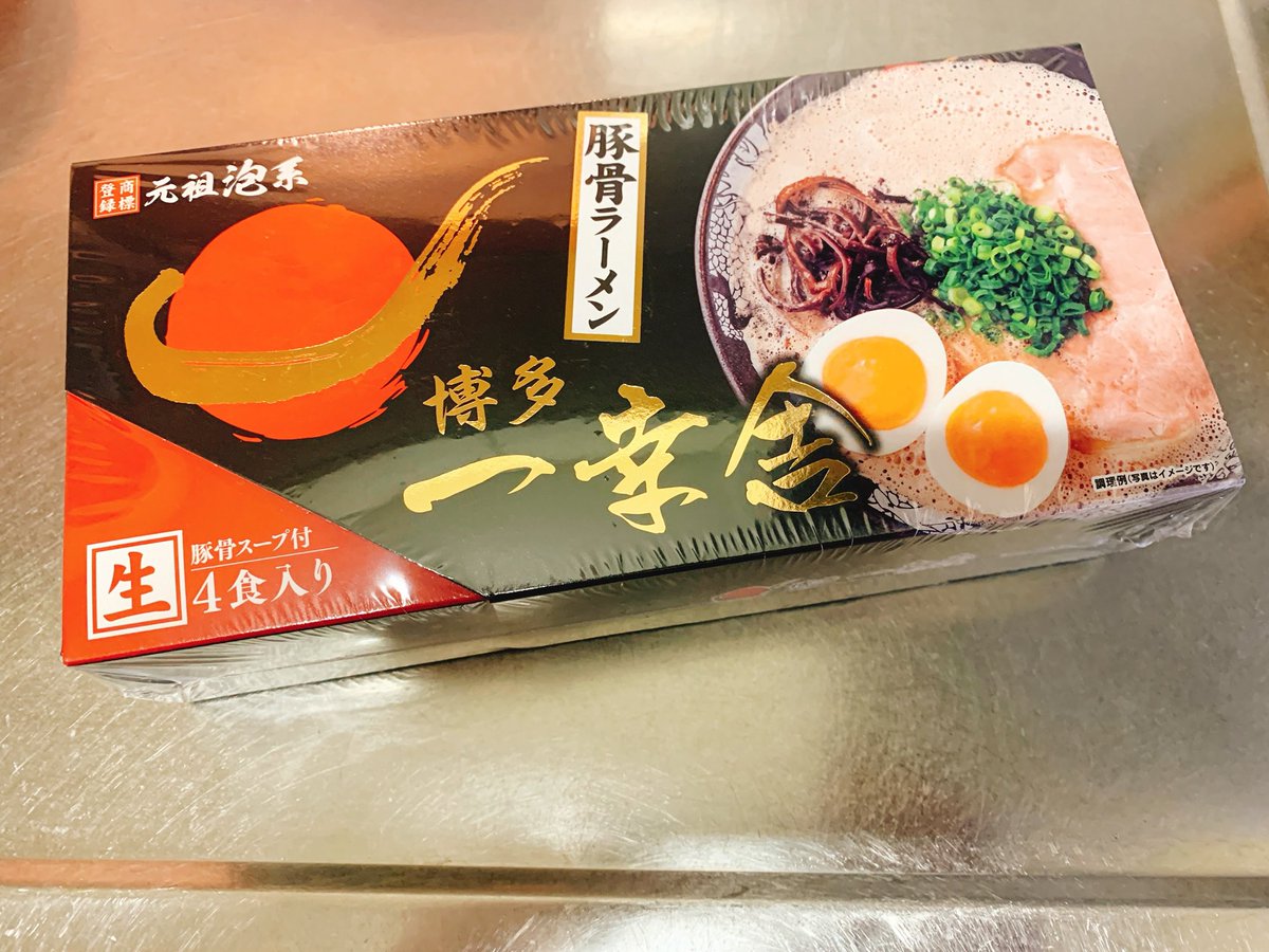 crft's tweet image. お家で一幸舎🍜
家でも本格豚骨ラーメン🍜

これは楽しい♪具をたくさん作っておけばお店っぽさが出て美味しい😋

#一幸舎 #豚骨ラーメン #お家で一幸舎