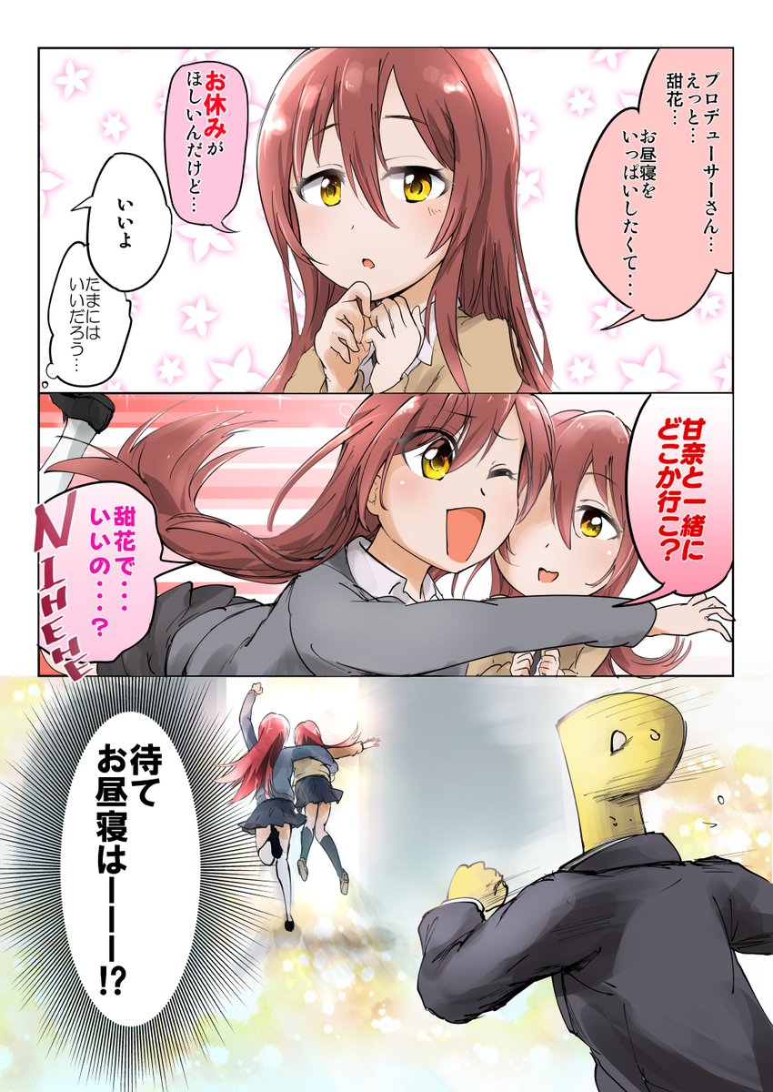 #祝シャニマス ㊗二周年おめでとうございます 一年目に描いたネタ漫画でもどうぞ 