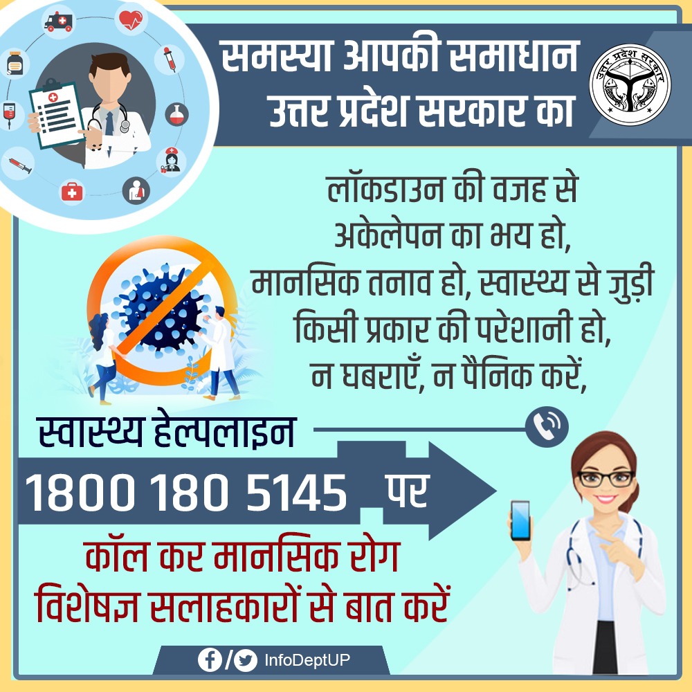 sauravgurjar55's tweet photo. #घरमेंरहेंस्वस्थरहें
@UPSDMOfficial @CMOfficeUP
@RitFoundation #ritfoundation
#StayAtHome
#FightAgainstCOVID19 #COVID2019india
#COVID19Pandemic #cmouttarpradesh https://t.co/12tLos8f2d