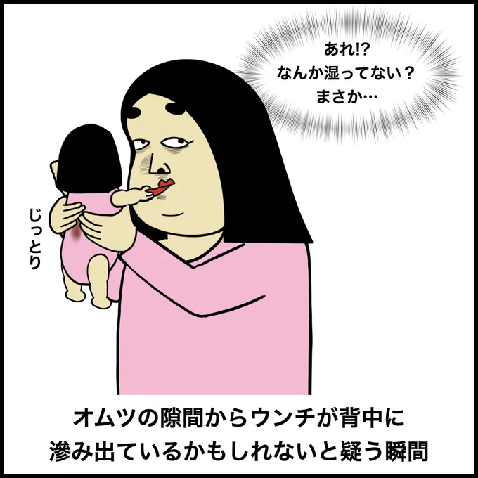 赤ちゃんオムツあるある 