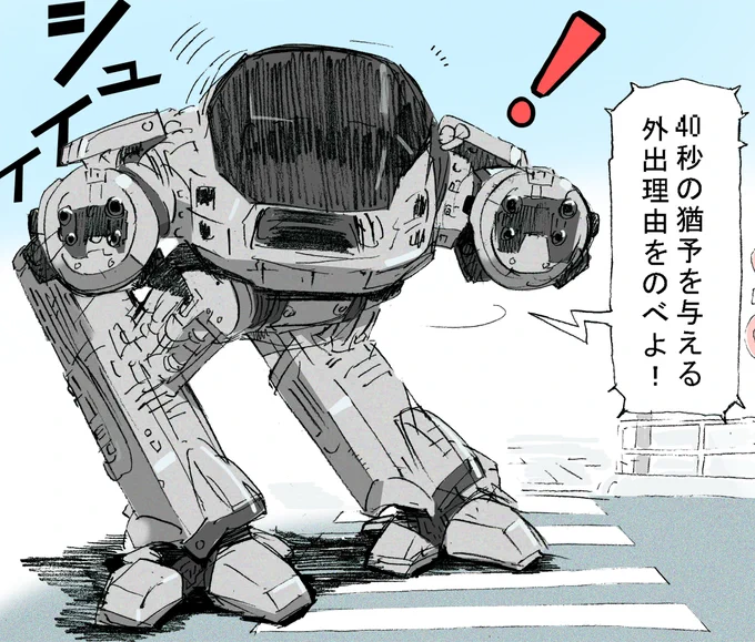 最萌えメカED-209を渋谷に配置しよう 