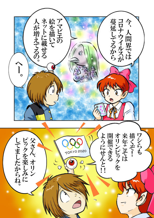 ネコまろ 人間の皆さんへ 漫画 鬼太郎 ゲゲゲの鬼太郎 ネコ娘 キタネコ 5期 5期鬼太郎 妖怪 T Co Pz5tgw2wzz ネコまろ 人間の皆さんへ 漫画 鬼太郎 ゲゲゲの鬼太郎 ネコ娘 キタネコ 5期 5期鬼太郎 妖怪 T Co Pz5tgw2wzz