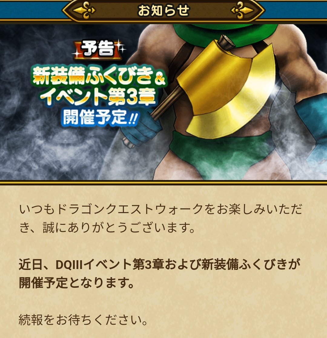 まさかの カンダタ装備 女性キャラどうなんのコレ ドラクエウォーク オルテガ装備っていっても違いない ツイレポ まさかの カンダタ装備 女性キャラどうなんのコレ ドラクエウォーク オルテガ装備っていっても違いない ツイレポ